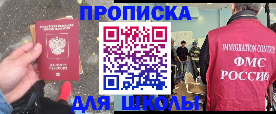 где прописаться в Высоковске