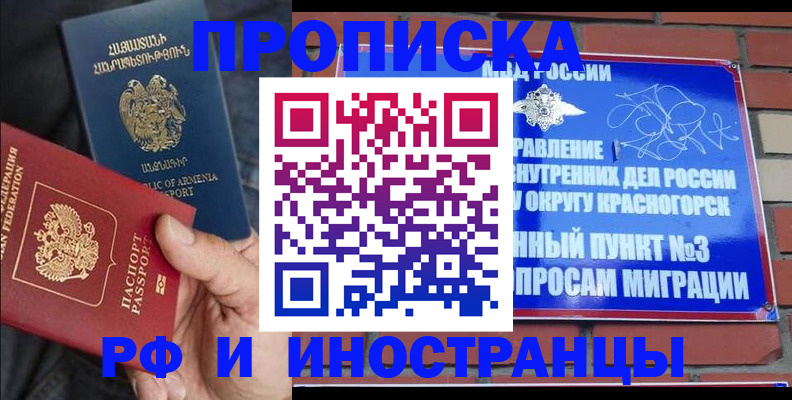 временная регистрация в Высоковске